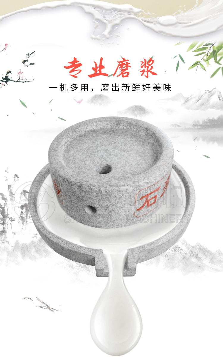 善友機(jī)械電動(dòng)石磨機(jī)