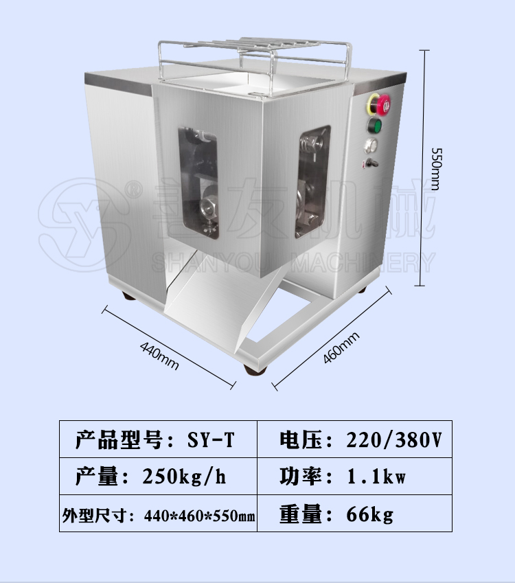 切肉切絲切片機(jī)