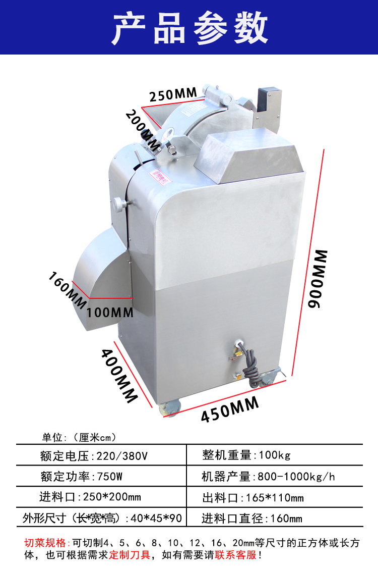 切丁切片切絲切粒機