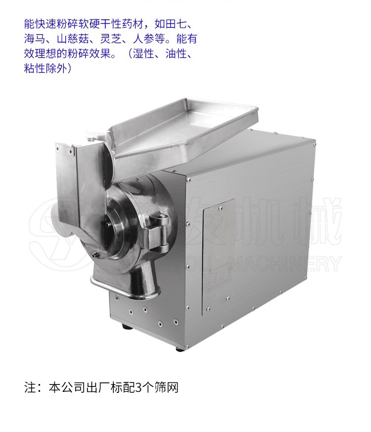 不藥材粉碎機(jī)